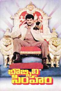 Bobbili Simham - Poster