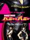 Secret Undercover Agent: Honey & Bunny