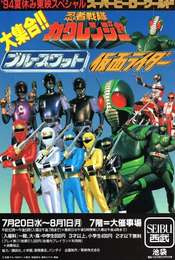 Kamen Rider World
