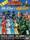 Kamen Rider World