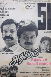 Adharmam