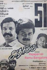 Adharmam - Poster