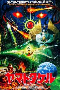 Takeru Yamato - Poster