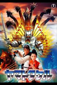 Takeru Yamato - Poster