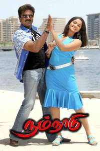 Nam Naadu - Poster