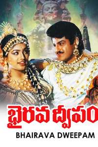 Bhairava Dweepam - Poster