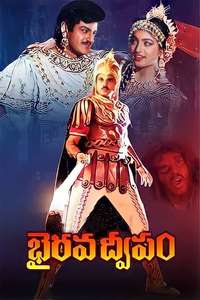 Bhairava Dweepam - Poster