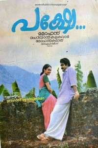 Pakshe - Poster