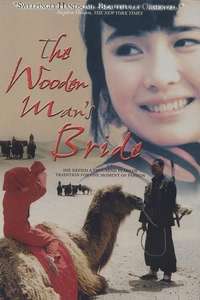 The Wooden Man's Bride - Poster