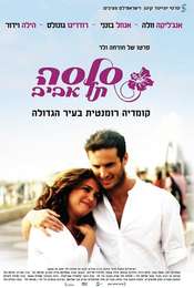 Salsa Tel Aviv