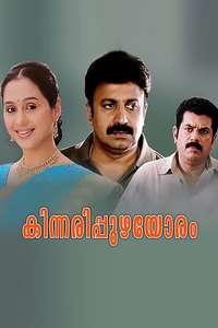 Kinnaripuzhayoram - Posters