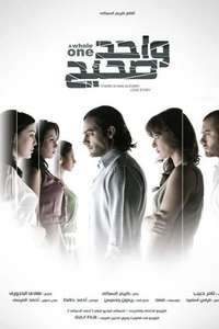 The True One - Poster