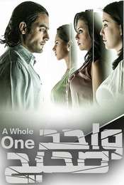The True One