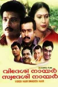 Videsi Nair Swadesi Nair - Posters