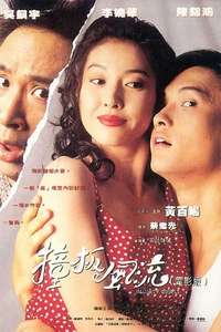 Naughty Couple - Poster