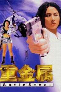 Satin Steel - Poster