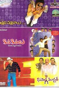 Athili Sathibabu LKG - Poster