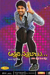 Athili Sathibabu LKG