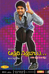 Athili Sathibabu LKG - Poster