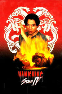 Vanishing Son IV - Poster
