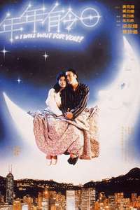 I Will Wait for You - Poster