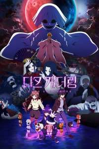 Dark Gathering - Posters