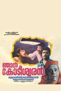 Njan Kodiswaran - Posters