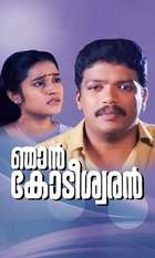 Njan Kodiswaran