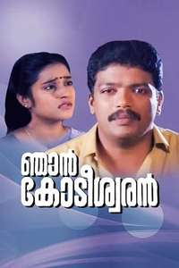 Njan Kodiswaran - Posters