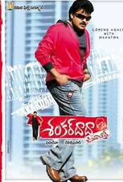 Shankar Dada Zindabad