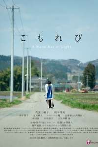A Warm Ray of Light - Poster