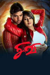 Sivi - Poster
