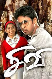 Sivi - Poster