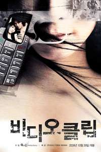 Video Clip - Poster
