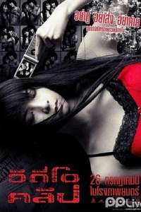 Video Clip - Poster