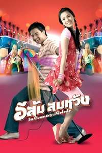 In Country Melody - Poster