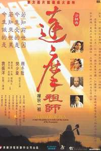 Master of Zen - Poster