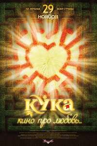 Kuka - Poster
