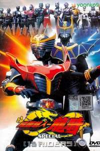Kamen Rider Ryuki Special: 13 Riders - Poster