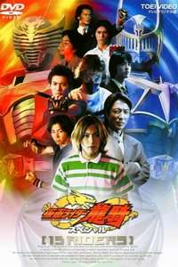 Kamen Rider Ryuki Special: 13 Riders - Poster
