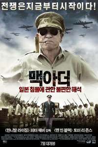 Emperor - Poster