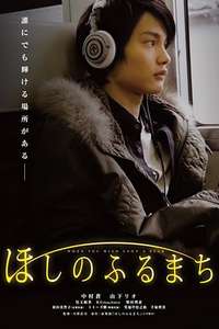 When You Wish Upon A Star - Poster