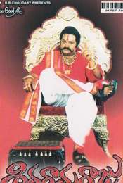 Siva Rama Raju