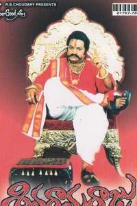 Siva Rama Raju - Poster