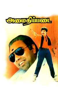 Amaidhi Padai - Poster