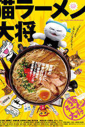 Pussy Soup