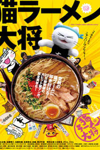 Pussy Soup - Poster