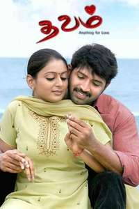 Thavam - Poster