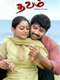 Thavam