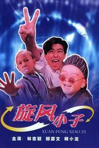 Shaolin Popey - Poster